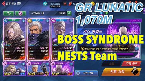 Kof Allstar Guild Raid Lunatic Geese Boss Syndrome Nests Bs Igniz