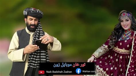 Naik Badshah Zadran Pashto New Shaista Gharani 2022 YouTube