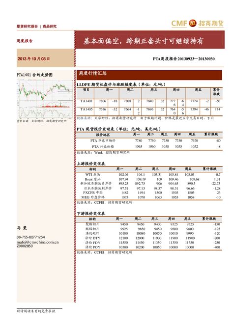 点击免费查看完整报告