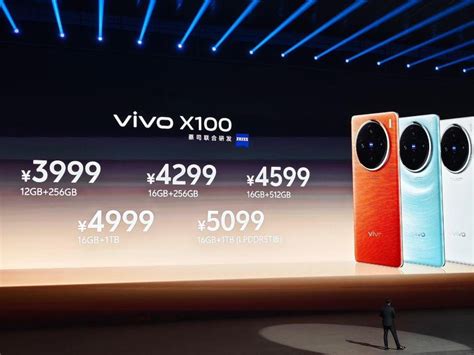 维信诺、京东方供屏，vivo X100系列发布 行家说