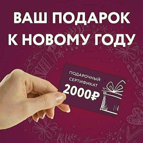 ВАШ ПОДАРОК К НОВОМУ ГОДУ