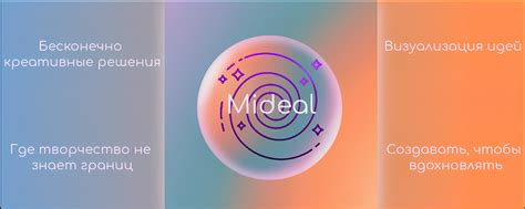 Mideal | Добро пожаловать в Mideal - мир, где творчество не знает ...