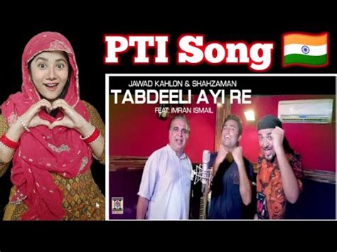 Indian Reaction On Pti Song Tabdeeli Ayi Re Imran Khan Pti Song