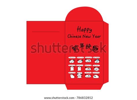 Red Packet Design Vector Stock Vector Royalty Free 786832852