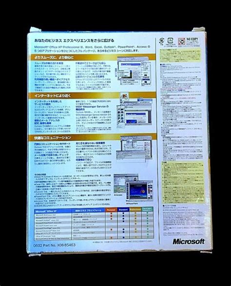 Yahoo オークション 製品版 開封未使用品 Microsoft Office XP Prof