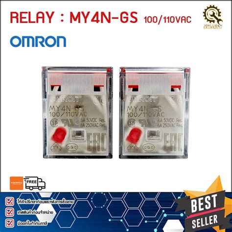 RELAY OMRON MY4N GS 100 110VAC 6A Shopee Thailand