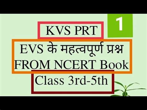 Kvs Exam Questions Of Evs From Ncert Book Looking Around Kvs Prt