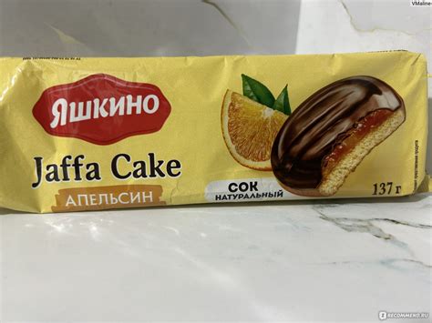 Печенье сдобное Яшкино "Апельсин" - «Вкусное печенье, которое любят ...