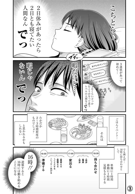 めっちゃわかる『休日の葛藤』「暇だけど暇じゃないんで」 話題の画像プラス