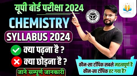 New Ncert Class Th Chemistry Reduced Syllabus Class Th