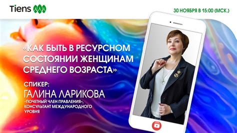 «Как быть в ресурсном состоянии женщинам среднего возраста» - YouTube