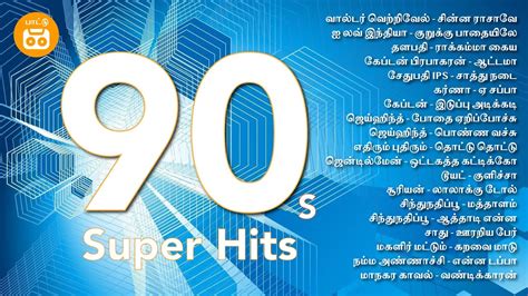 90s Tamil Superhit Songs 90s Best Tamil Songs Paatu Cassette Tamil