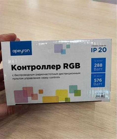 04-20 Контроллер RGB 12В/24В, Apeyron | Festima.Ru – частные объявления