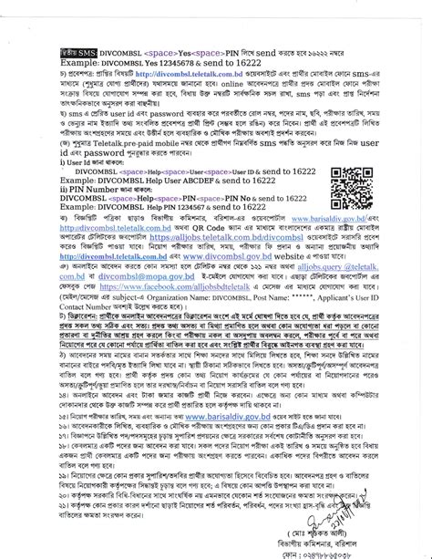 Divcombsl Job Circular Pdf Postimages