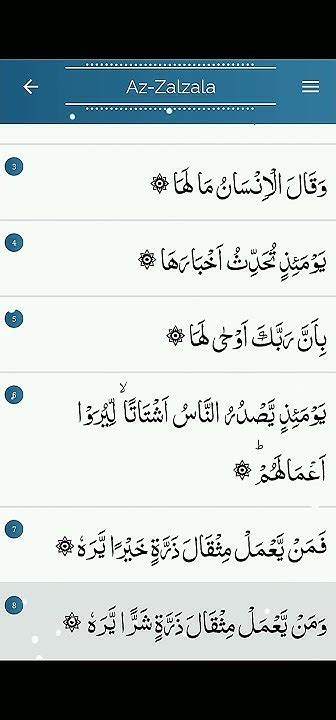 Az Zalzala Surah Number 99 Mishary Rashid Al Afasy Beautiful Quran