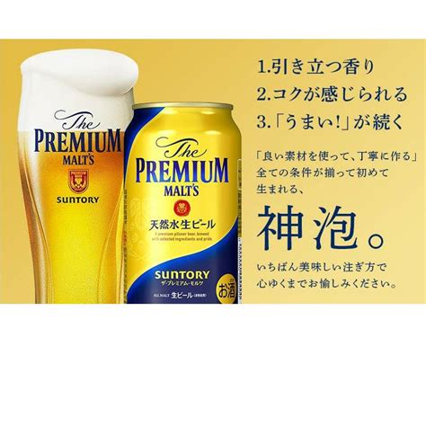 Fkk19 753【3ヶ月定期便】サントリー ザ・プレミアム・モルツ 350ml×2ケース48缶 熊本県 嘉島町 ビール 熊本県嘉島