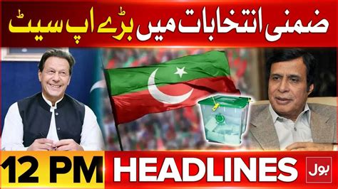 By Election Results Updates Bol News Headlines At Pm Pti Vs