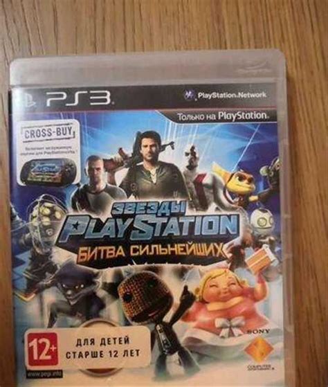 Игра Звезды PS Битва сильнейших для Sony ps3 | Festima.Ru – частные ...