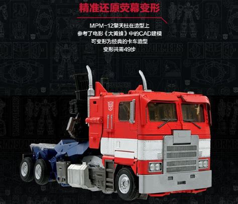 Transformers Masterpiece MPM 12 Bumblebee Movie Optimus Prime Revealed