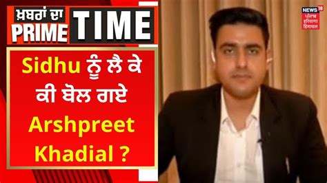 Khabran Da Prime Time Sidhu Arshpreet Khadial