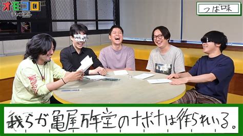 オモコロ On Twitter 【オモコロチャンネル 830の動画】 ㅤ 夏休みの日記をリレーで書いて思い出を捏造しよう！