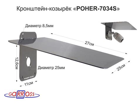 Комплектующие для монтажа видеонаблюдения GARROSS Козырек для камеры ...