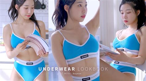 세로 컬러풀한 언더웨어를 찾는다면 👍모델다연 Dayeon 룩북 Lookbook Youtube