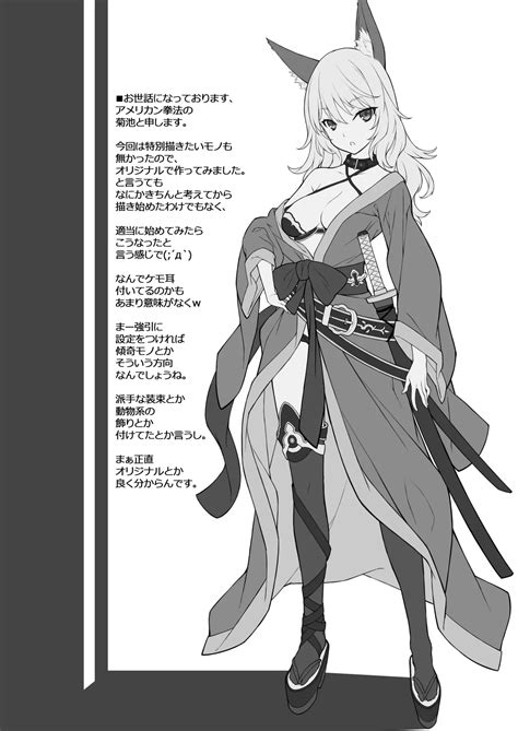 Ero Samurai Page Nhentai Hentai Doujinshi And Manga