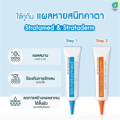 Strataderm Gel Stratamed Stratacel