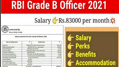 RBI Grade B Salary And Perk And Allowance April 2021 YouTube