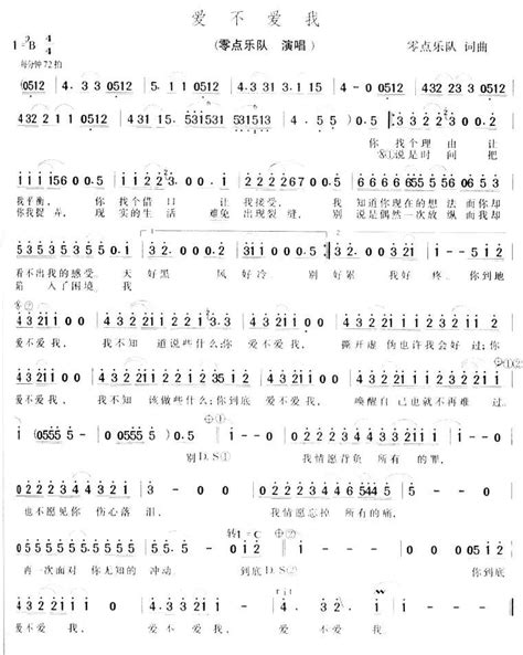 你到底爱不爱我歌词完整版一遍又一遍地问真是撕心裂肺听周晓鸥唱你到底爱不爱我 说明书网