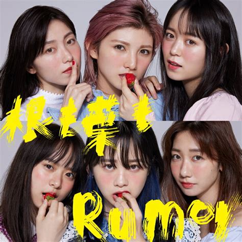 楽天ブックス 根も葉もrumor 初回限定盤a Cd＋dvd Akb48 4988003588984 Cd