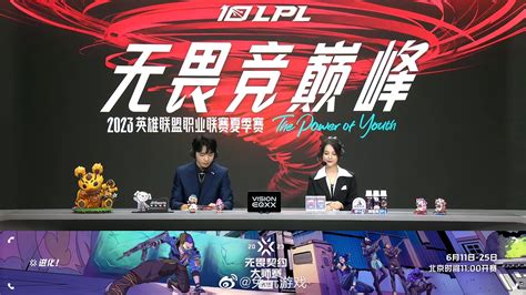 2023lpl夏季赛w3d2：nip Vs Omg 夏季赛 新浪新闻