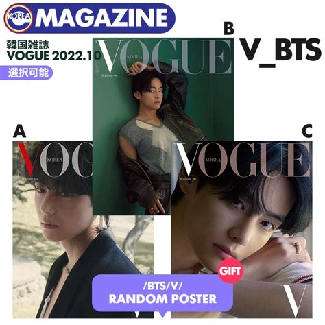 Bts V 表紙and特集🐯🐻 韓国雑誌 Vogue 10月号💜 🎄qoo10 Sale~1223🎄