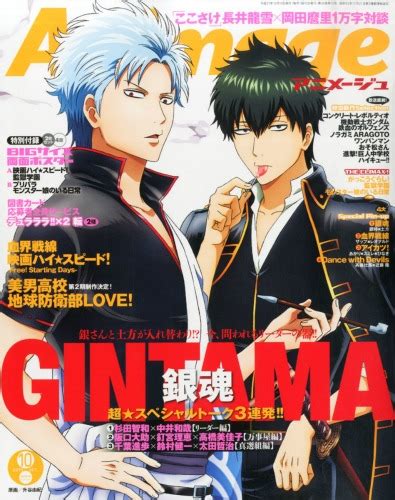 アニメージュ 2015年 10月号 アニメージュ編集部 Hmvandbooks Online 015771015