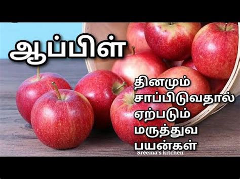 Benefits Of Eating Apple Daily