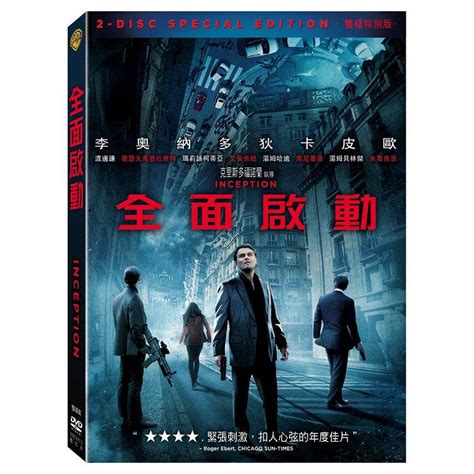 全面啟動 雙碟版 Dvd－金石堂