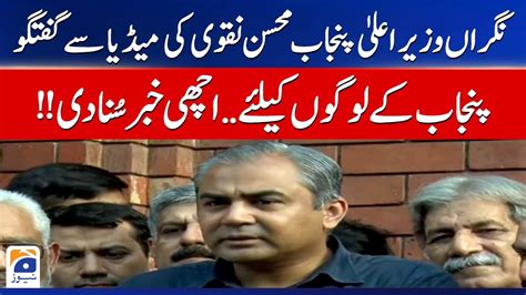 Caretaker Cm Punjab Media Talk Geo News Youtube