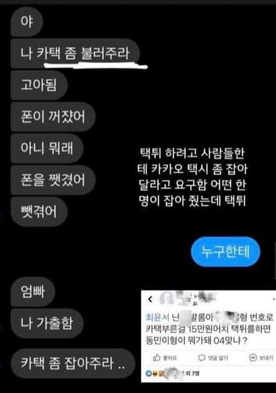 반성하는 기미 1도 안보이는 추석때 무면허 운전 해서 20대 여자 목숨 잃게 만든 민짜들