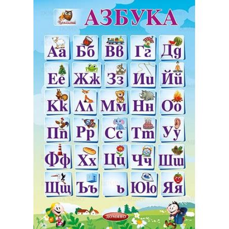 Азбука