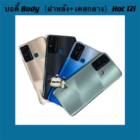 Body Infinix Hot I
