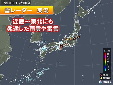 近畿から関東甲信、東北にも発達した雨雲や雷雲 どしゃ降りの雨も 竜巻注意情報発表 ニコニコニュース