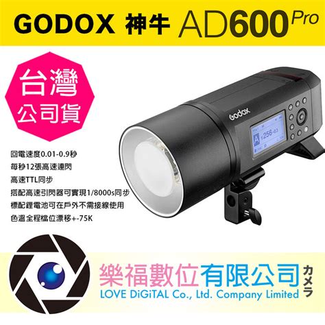 樂福數位 Godox 神牛 Ad600 Pro Ttl 外拍攜帶型棚燈 外拍燈 Bowens接口 Ad600pro 現貨 露天市集 全