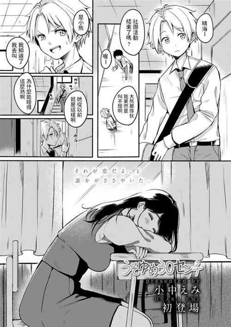 Artist Onaka Emi Nhentai Hentai Doujinshi And Manga