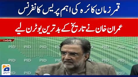 Ppp Leader Qamar Zaman Kaira S Important Press Conference Geo News