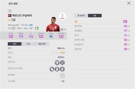 팀갈해야겠다 Ea Fc 온라인 에펨코리아