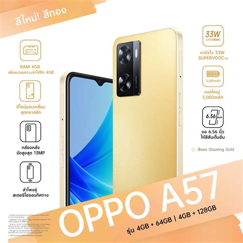 oppo  glowing gold