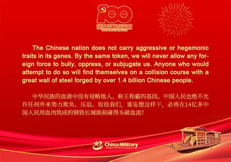 Inspiring Quotes From Xi S Speech At Cpc Centenary Celebration China