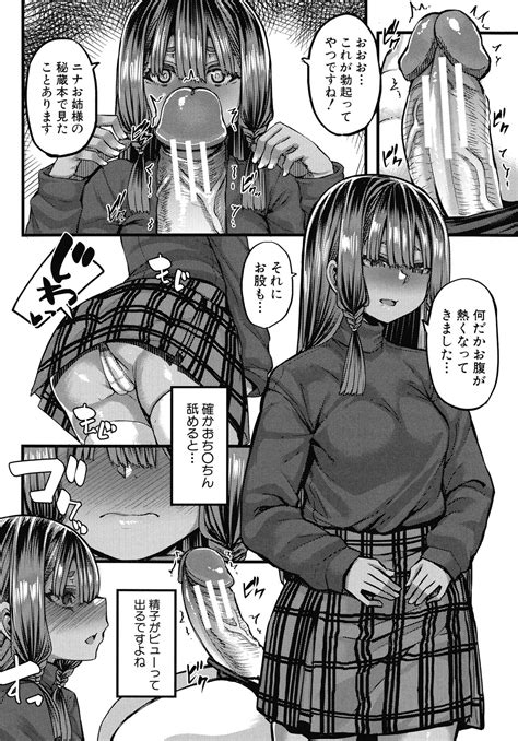 Kasshoku Hime To Himitsu No Keiyaku Page Nhentai Hentai Doujinshi And Manga
