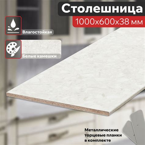 Столешница для кухни Белые Камешки 1000х600х38 мм влагостойкая с ...